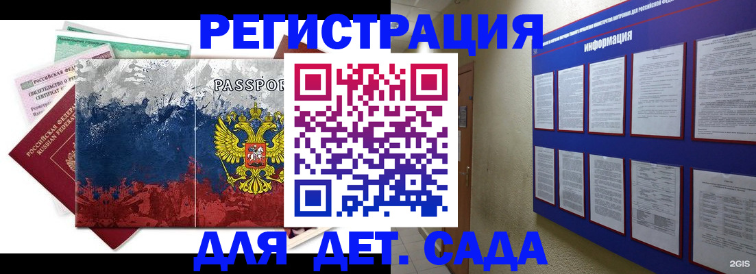 временная регистрация купить в Димитровграде