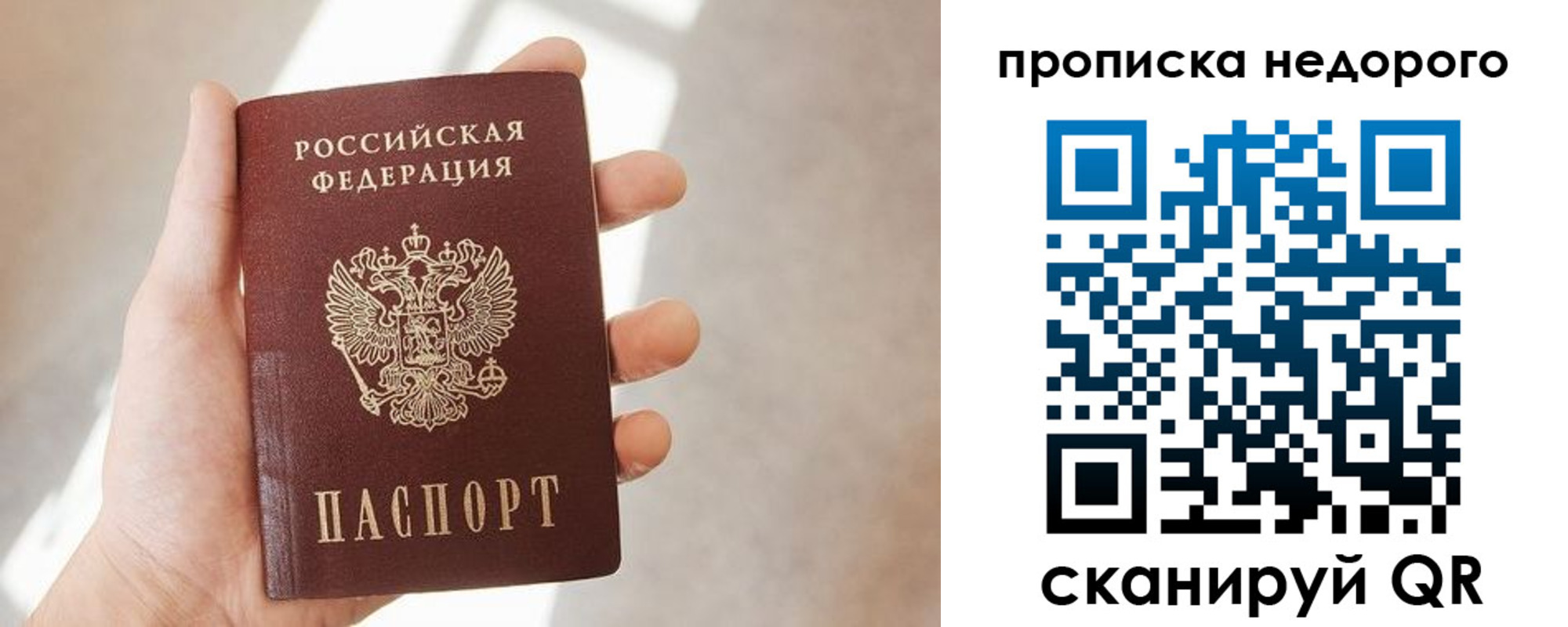временная регистрация в квартире в Димитровграде