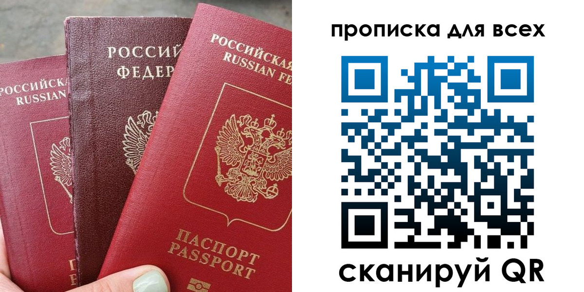 прописка гарантия в Димитровграде