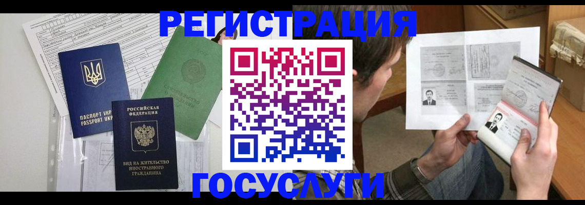 временная регистрация адрес в Димитровграде