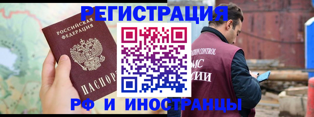 временная регистрация законно в Димитровграде