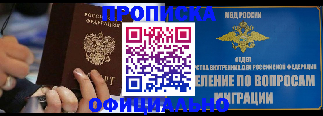 временная регистрация законно в Димитровграде