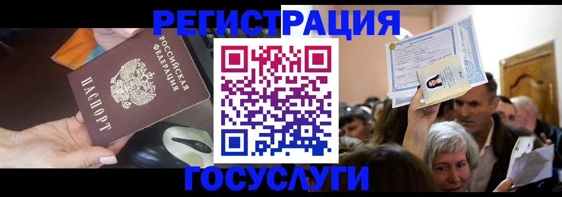 прописка в Димитровграде