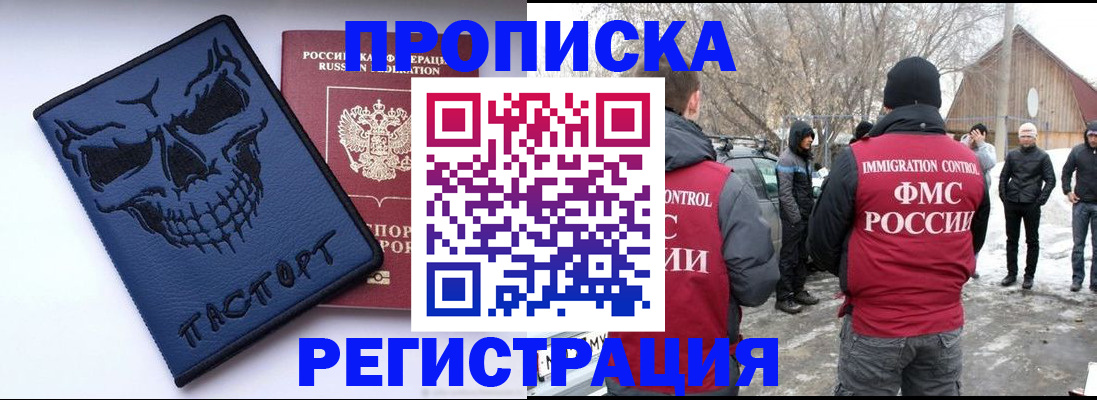временная регистрация законно в Димитровграде