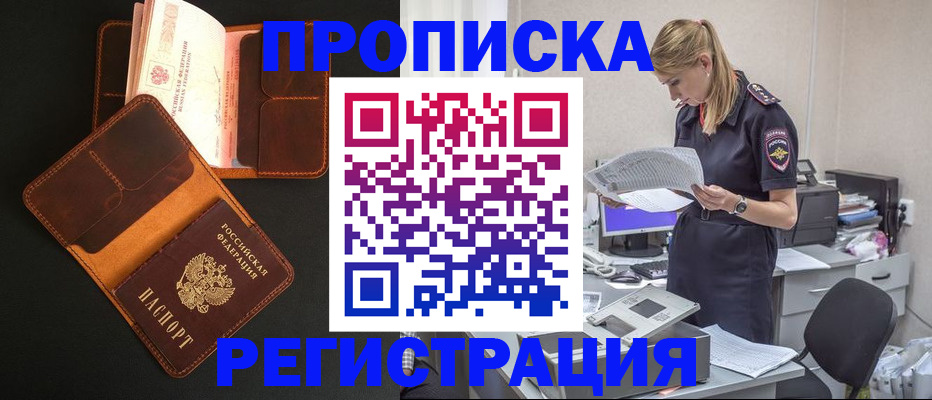 временная регистрация госуслуги в Димитровграде