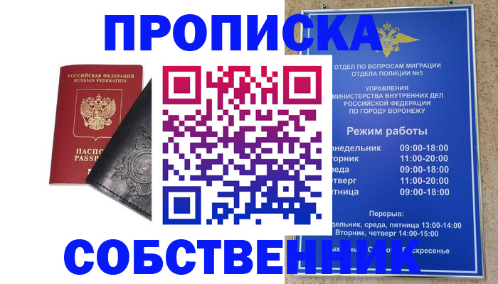 временная регистрация поиск в Димитровграде