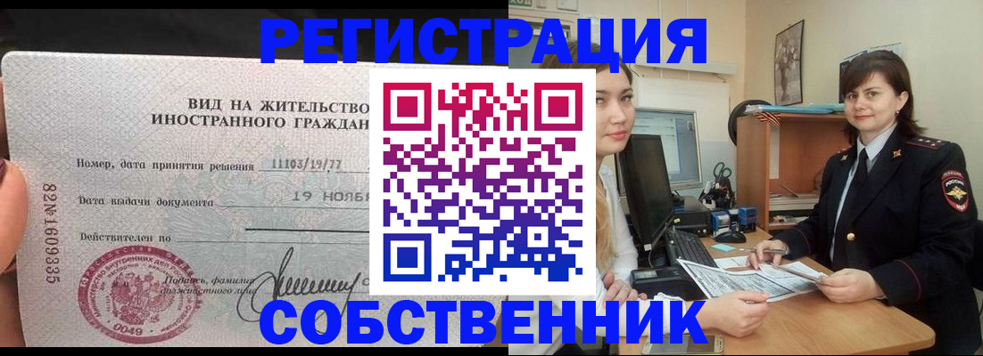 временная регистрация госуслуги в Димитровграде